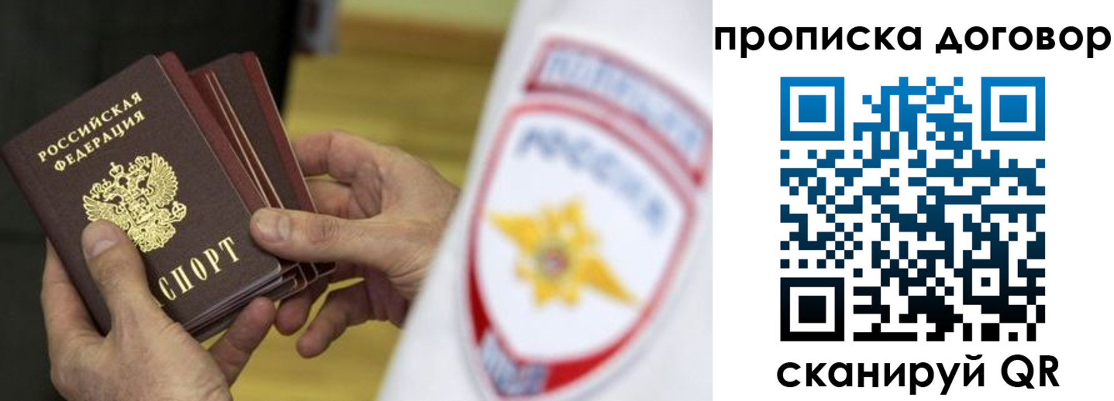пропишу в квартире в ХМАО