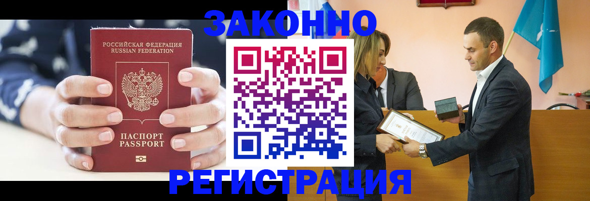 временная регистрация адрес в ХМАО