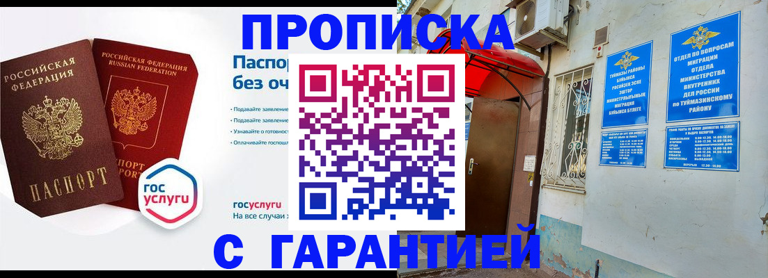 прописка законно в ХМАО