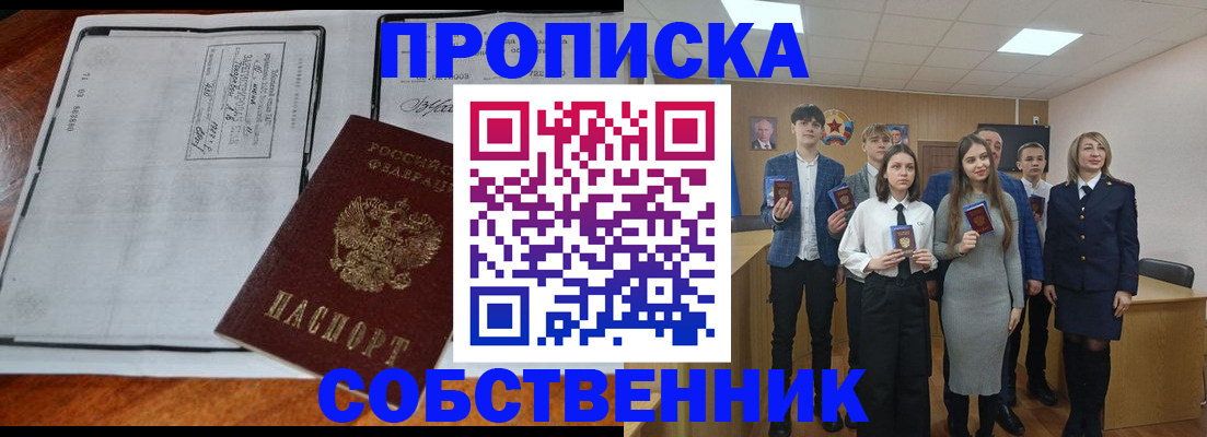 прописка законно в ХМАО