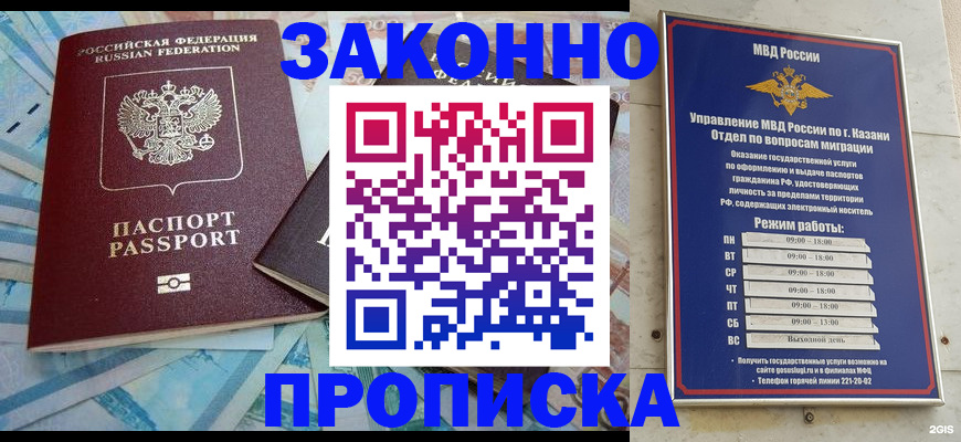 прописка в ХМАО