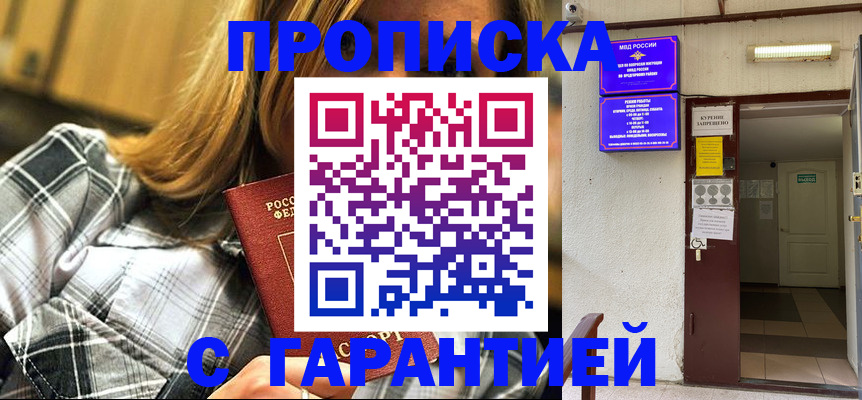 временная регистрация в ХМАО