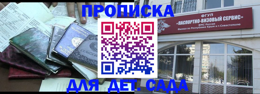 прописка в ХМАО