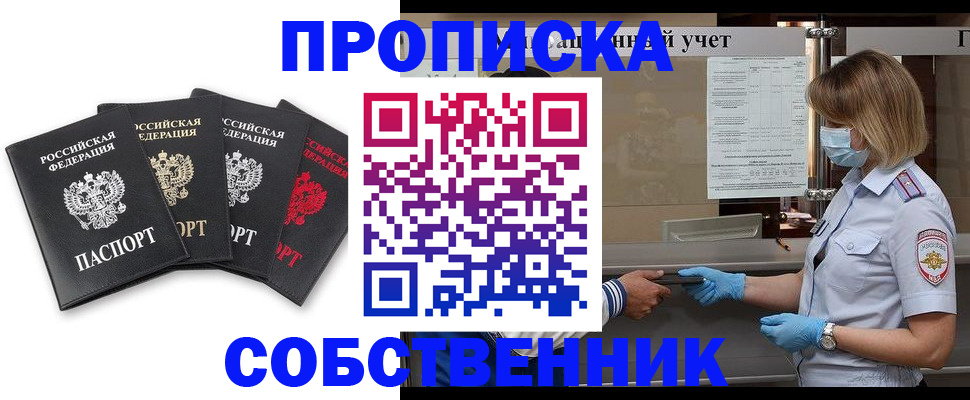 пропишу в квартире в ХМАО