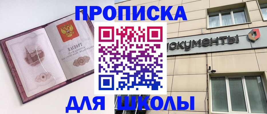 прописка для работы в ХМАО
