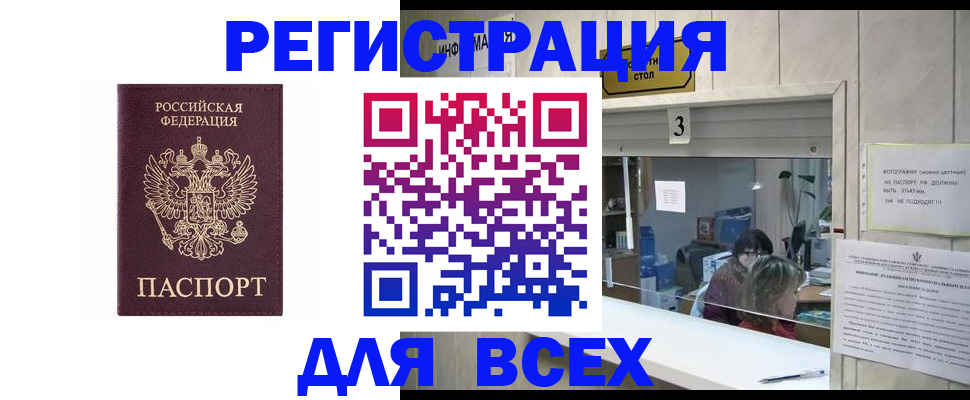 прописка 2025 в ХМАО