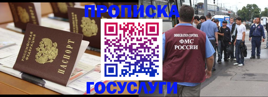 прописка для работы в ХМАО